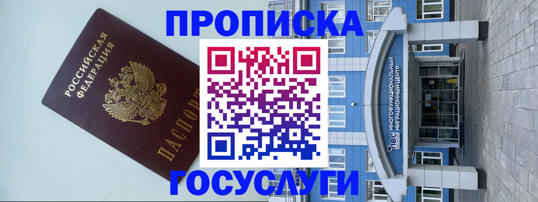 прописка для военкомата в Псковской области