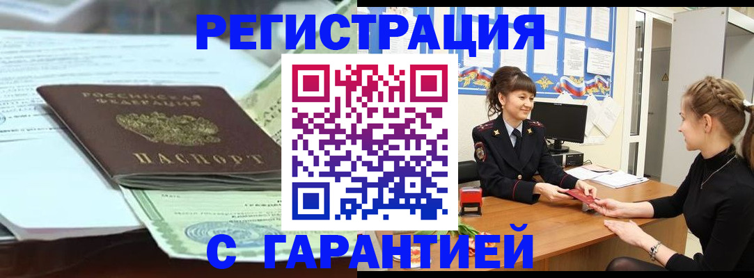 прописка от собственника в Псковской области