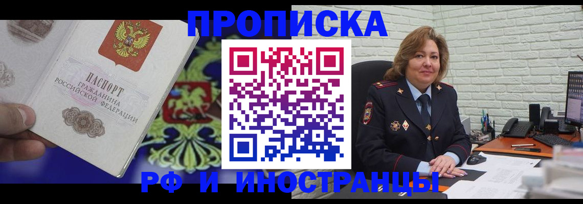 регистрация в Псковской области