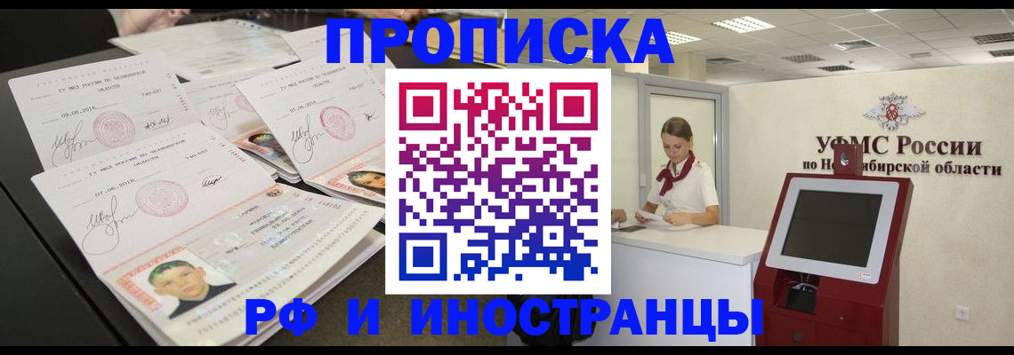 временная регистрация законно в Псковской области