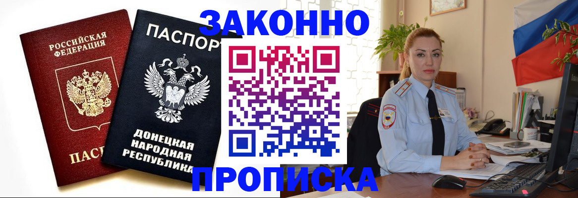 временная регистрация адрес в Псковской области