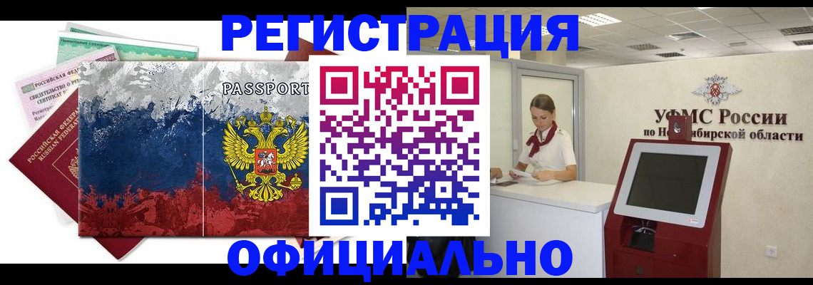 прописка для кредита в Псковской области